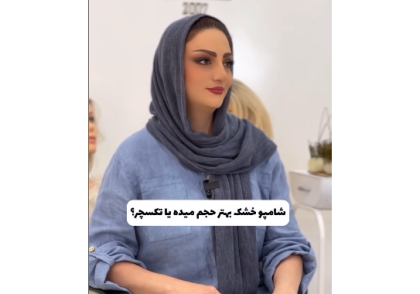 نکات مهم در شنیون شینیون