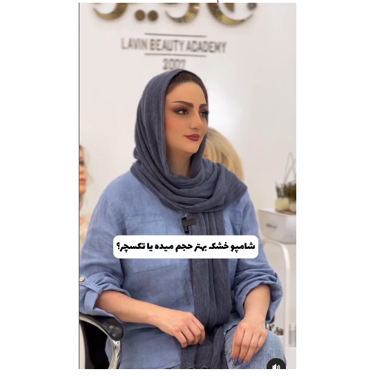 نکات مهم در شنیون شینیون
