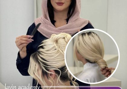 آماده‌سازی موی حجیم، پف‌دار و وزدار برای شینیون